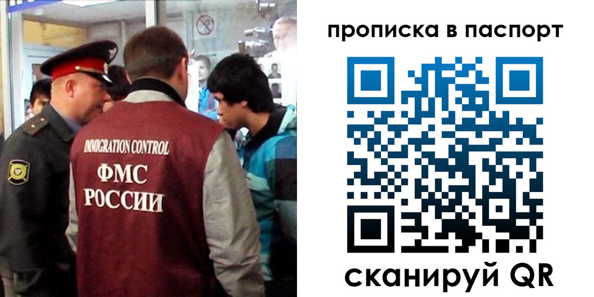 прописка ребенка в Тимашёвске