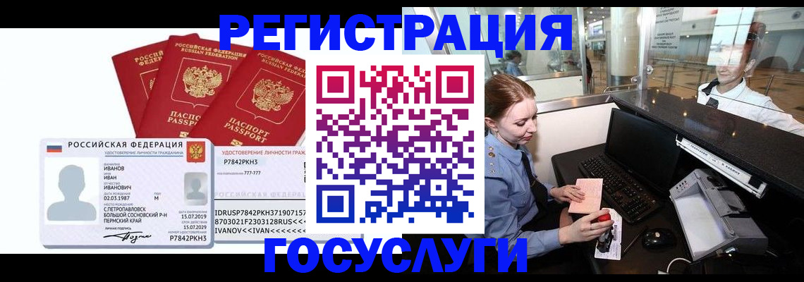 временная регистрация недорого в Тимашёвске