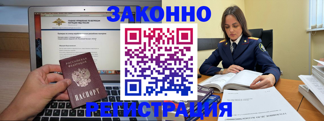 прописка гарантия в Тимашёвске