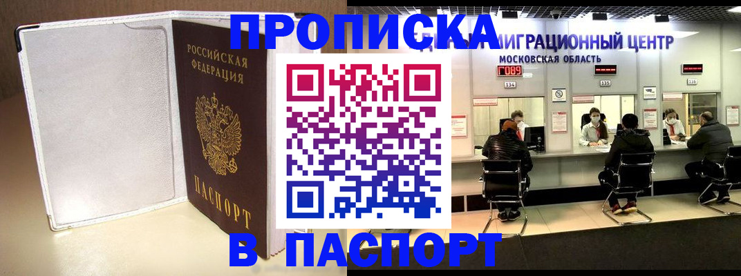 прописка ребенка в Тимашёвске