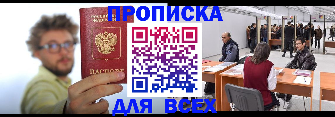регистрация для дет. сада в Тимашёвске